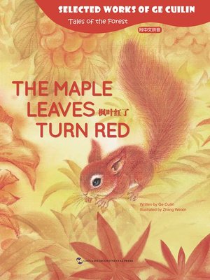 cover image of 枫叶红了（The Maple Leaves Turn Red）